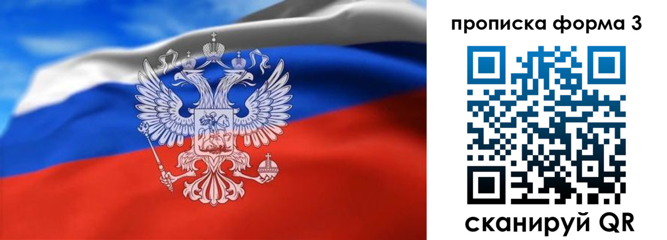 временная регистрация законно в Торжоке