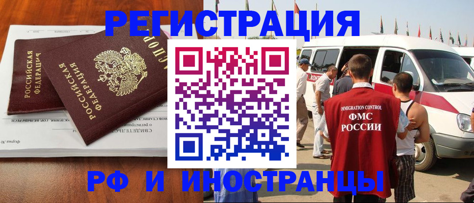 миграционный учет в Торжоке