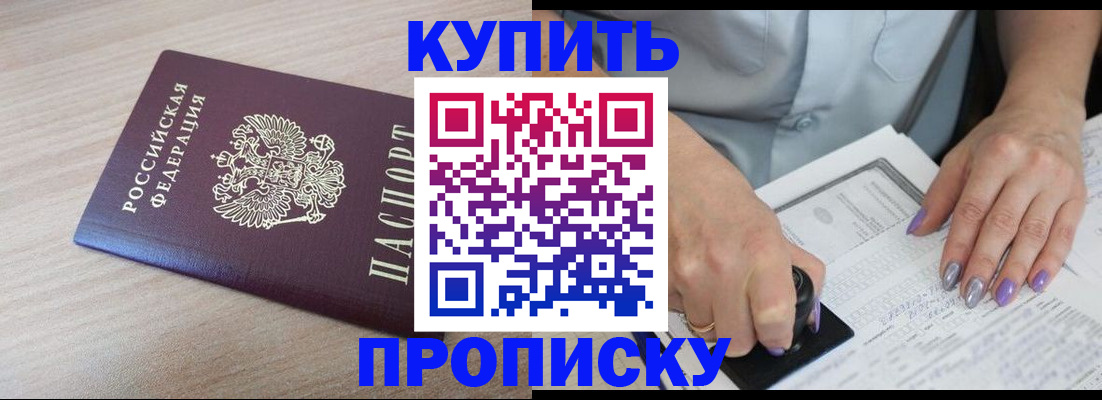 временная регистрация для всех в Торжоке