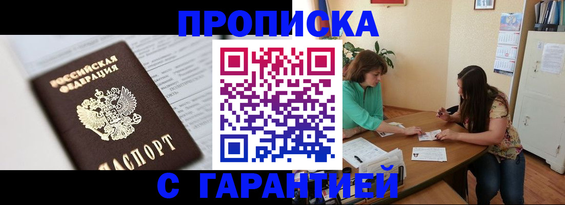 временная регистрация недорого в Торжоке