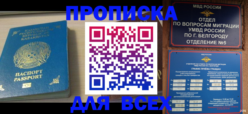 временная регистрация законно в Торжоке