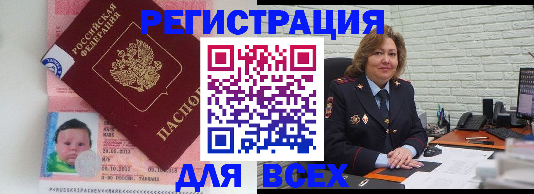 прописка для работы в Торжоке